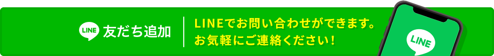 友だち追加